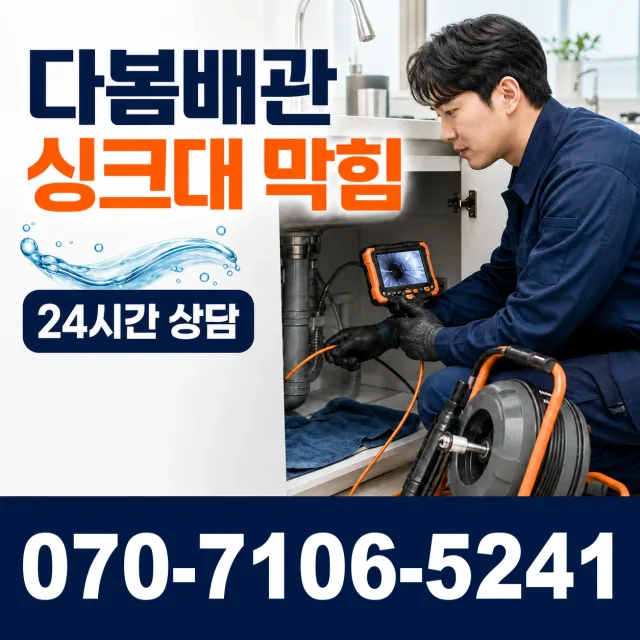 전북 김제시 백산면 상동로 화장실막힘 상담 이미지 1
