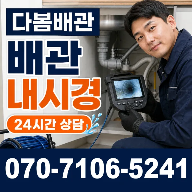 전북 김제시 백산면 상동로 화장실막힘 상담 이미지 3