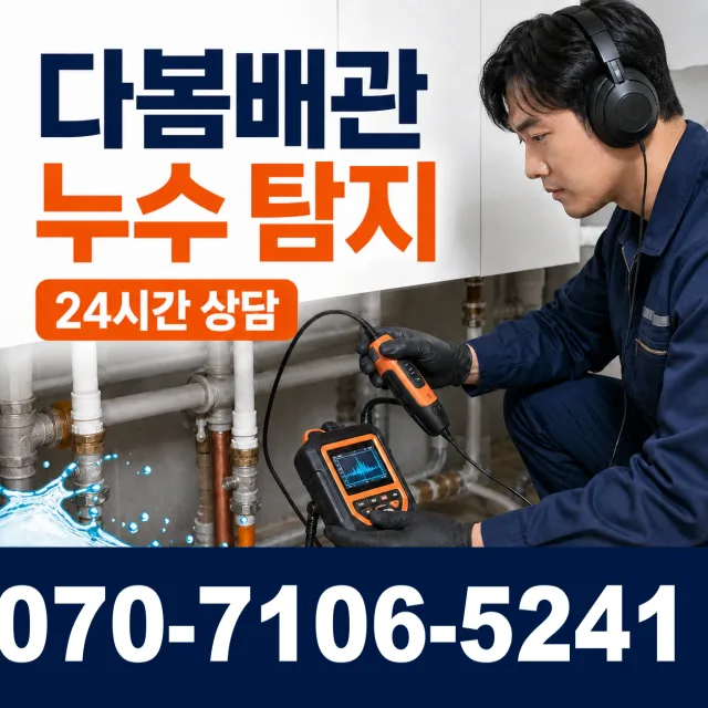 전북 김제시 백산면 상동로 화장실막힘 상담 이미지 5