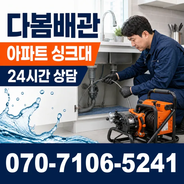 전북 김제시 백산면 상동로 화장실막힘 상담 이미지 7